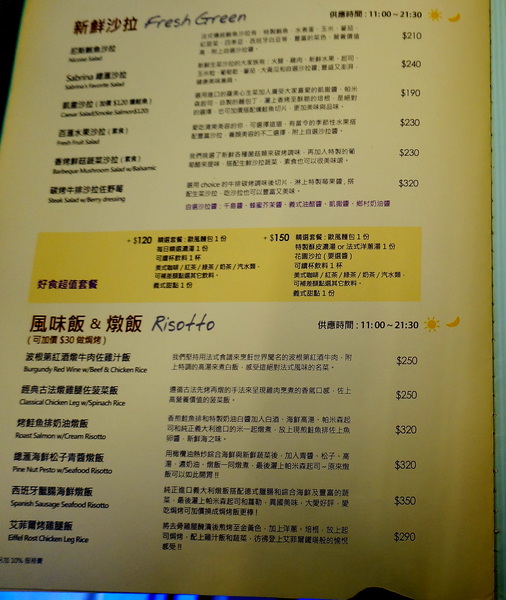 紗汀娜好食:【台北.民權西路站】紗汀娜好食-『溫暖黃金陽光風』