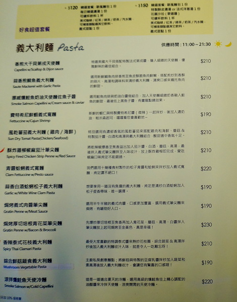 紗汀娜好食:【台北.民權西路站】紗汀娜好食-『溫暖黃金陽光風』