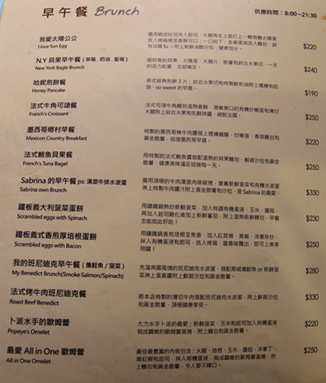 紗汀娜好食：[台北]幸福甜點 紗汀娜好食