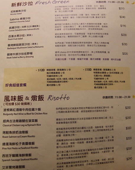 紗汀娜好食：[台北]幸福甜點 紗汀娜好食