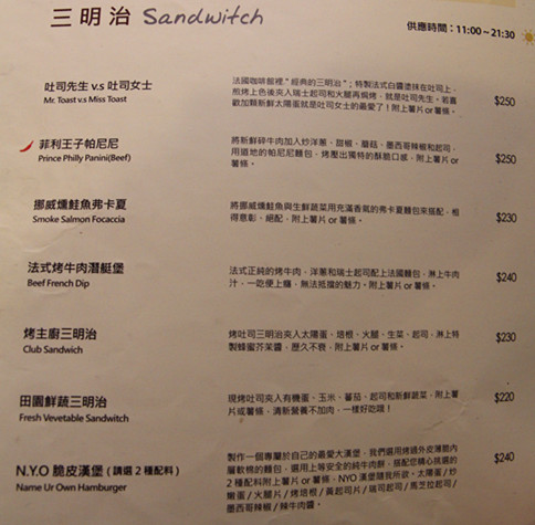 紗汀娜好食：[台北]幸福甜點 紗汀娜好食