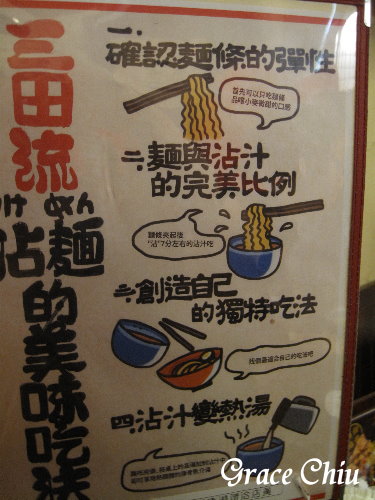 三田製麵所(阪急台北店)：三田製麵所（阪急台北店）～つけ麵專門店