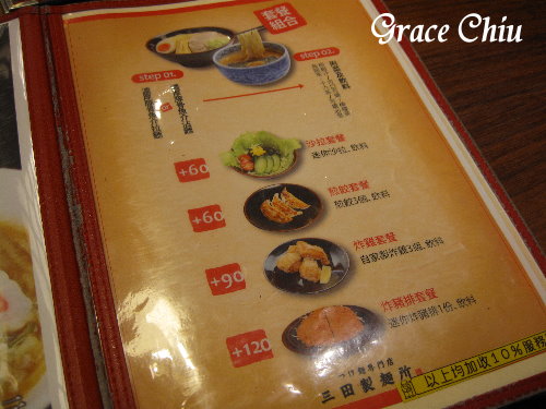 三田製麵所(阪急台北店)：三田製麵所（阪急台北店）～つけ麵專門店