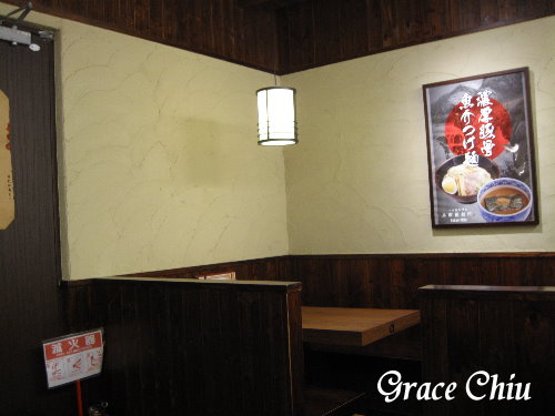 三田製麵所(阪急台北店)：三田製麵所（阪急台北店）～つけ麵專門店