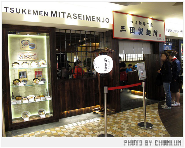 三田製麵所　阪急台北店