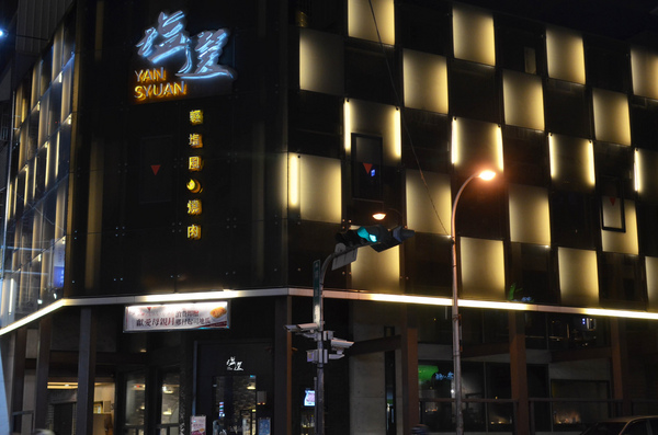 塩選輕塩風燒肉(公益店)：『台中||西區』服務高分燒肉店，有特約停車場-塩選輕塩風燒肉