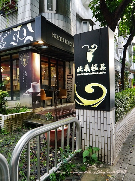 北義極品咖啡館：[美食] 台北-北義極品咖啡館♥大份量輕食好滿足*