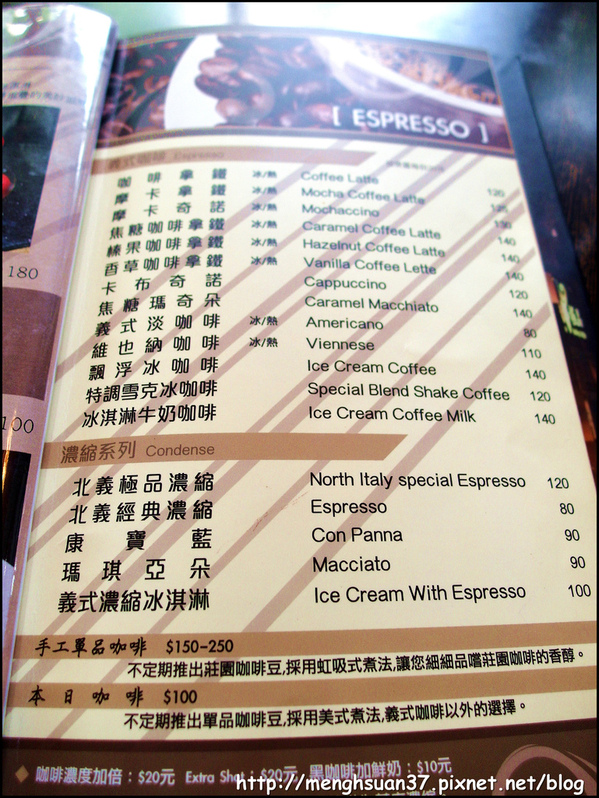 北義極品咖啡館：《邀約試吃》隱藏巷弄間的溫馨發現【北義極品咖啡】