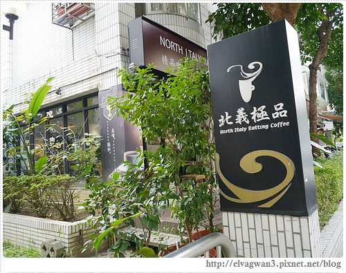 食我ladies-台北-中正區-捷運小南門站-北義極品咖啡-早午餐-下午茶-咖啡-手做甜點-秒殺蛋糕-比利時生啤酒-水果啤酒-1-013-1