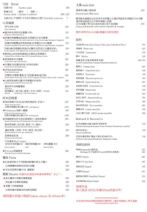 好米亞：【食記】oO。台北　信義商區　好米亞　好吃的香蕉派儿。一定要來吃看看。完全顛覆我對香蕉派的觀念。好吃到ａ搭擠～。o○。