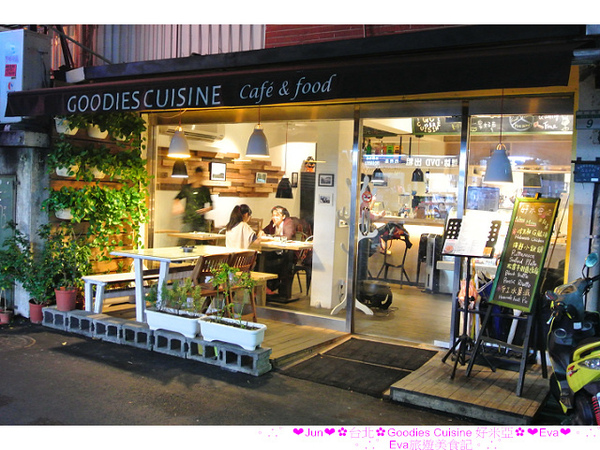 好米亞：【食記】oO。台北　信義商區　好米亞　好吃的香蕉派儿。一定要來吃看看。完全顛覆我對香蕉派的觀念。好吃到ａ搭擠～。o○。