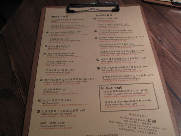 好米亞義法餐酒館