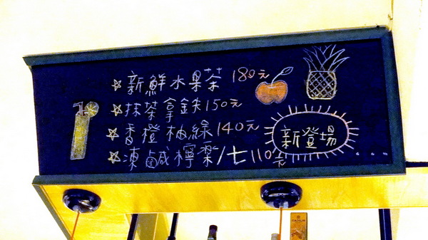 好米亞： 【口碑卷54】捷運市政府站巷弄美食！甜點超厲害之好米亞Goodies Cuisine！