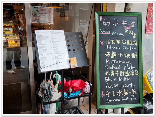 好米亞:【台北市】隱身巷弄的美食「好米亞 Goodies Cuisine」激推**花心造型派**