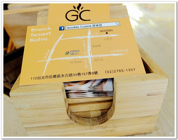 好米亞:【台北市】隱身巷弄的美食「好米亞 Goodies Cuisine」激推**花心造型派**