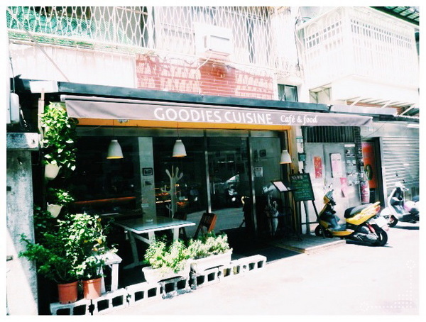 好米亞:【永吉路30巷】Goodies Cuisine 好米亞-六星級的超優餐點你怎能錯過!!!