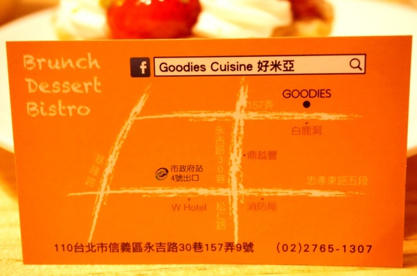 好米亞:讓人驚喜連連又幸福的好東西=好米亞