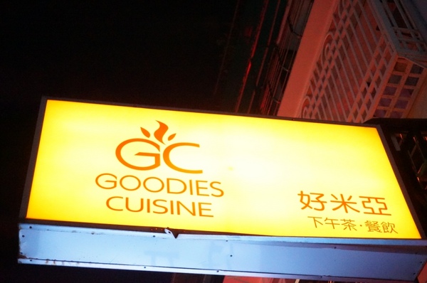 好米亞:讓人驚喜連連又幸福的好東西=好米亞