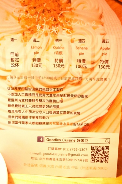 好米亞:讓人驚喜連連又幸福的好東西=好米亞