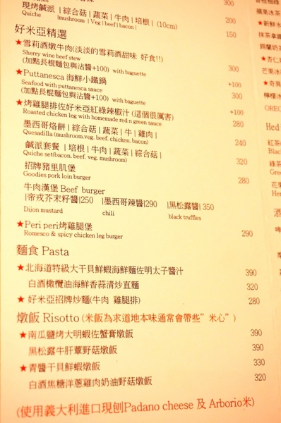 好米亞:讓人驚喜連連又幸福的好東西=好米亞