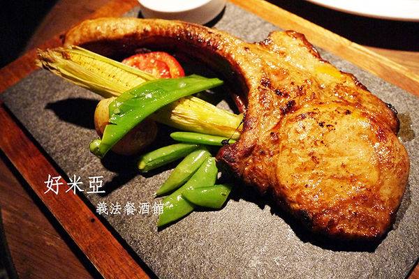 好米亞義法餐酒館:台北東區。捷運忠孝敦化【好米亞義法餐酒館】在台灣就能品嚐歐式風味料理◆碳烤海鮮拼盤。戰斧豬排
