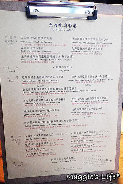 好米亞義法餐酒館:台北東區。捷運忠孝敦化【好米亞義法餐酒館】在台灣就能品嚐歐式風味料理◆碳烤海鮮拼盤。戰斧豬排