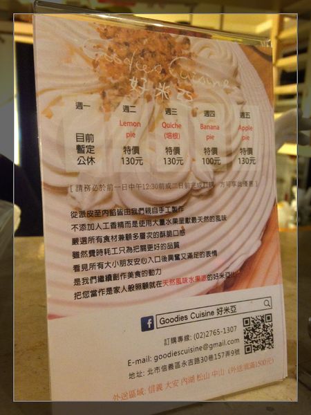 好米亞:【券】獨特創意料理、共同分享美味【好米亞】雙人免費體驗