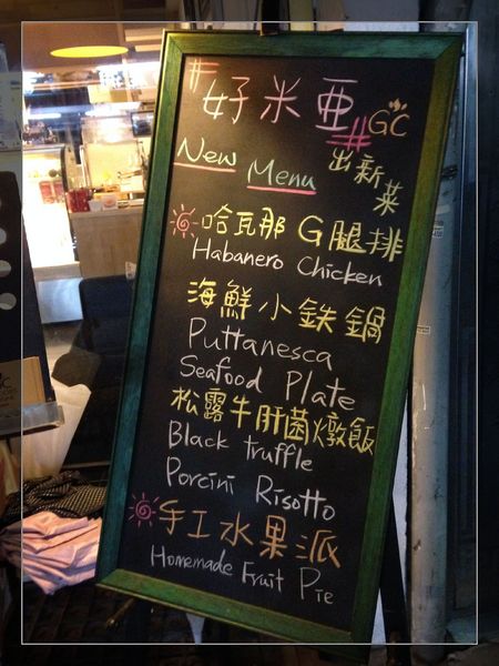 好米亞:【券】獨特創意料理、共同分享美味【好米亞】雙人免費體驗