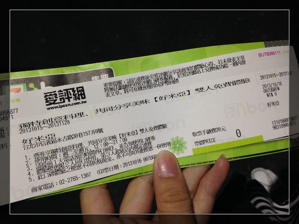 好米亞:【券】獨特創意料理、共同分享美味【好米亞】雙人免費體驗