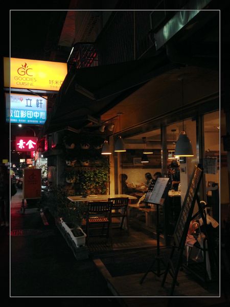 好米亞:【券】獨特創意料理、共同分享美味【好米亞】雙人免費體驗