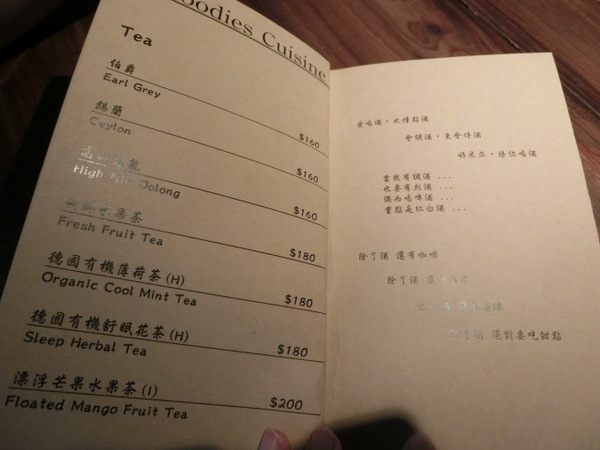 好米亞義法餐酒館:《大安區》好米亞義法餐酒館│令人嚮往的精緻義法套餐ღ ×雲朵檸檬派×義法小酒館