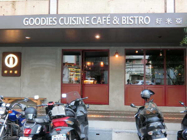 好米亞義法餐酒館:《大安區》好米亞義法餐酒館│令人嚮往的精緻義法套餐ღ ×雲朵檸檬派×義法小酒館