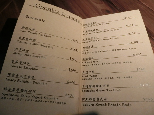 好米亞義法餐酒館:《大安區》好米亞義法餐酒館│令人嚮往的精緻義法套餐ღ ×雲朵檸檬派×義法小酒館