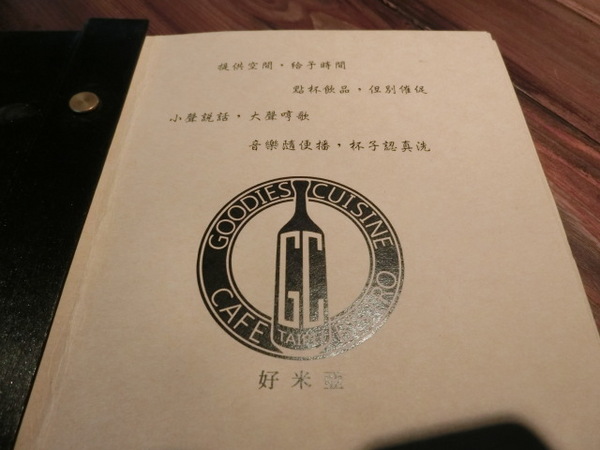 好米亞義法餐酒館:《大安區》好米亞義法餐酒館│令人嚮往的精緻義法套餐ღ ×雲朵檸檬派×義法小酒館