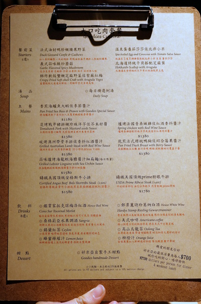 好米亞義法餐酒館:(胖樺食記)台北東區餐點一流環境滿分「好米亞義法餐酒館」。精緻細膩排餐配上各式酒類微醺宜人。