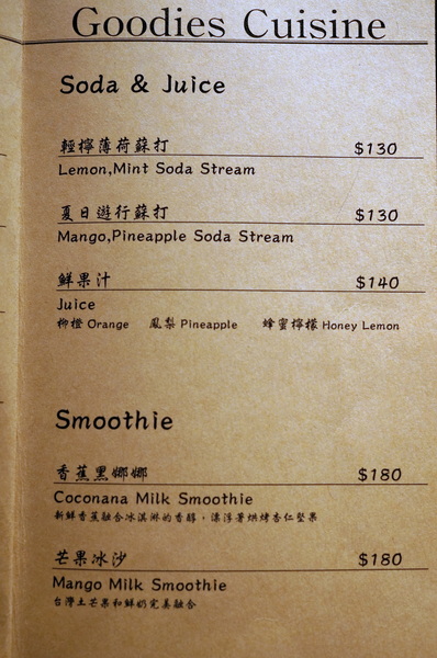 好米亞義法餐酒館:(胖樺食記)台北東區餐點一流環境滿分「好米亞義法餐酒館」。精緻細膩排餐配上各式酒類微醺宜人。