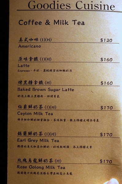 好米亞義法餐酒館:(胖樺食記)台北東區餐點一流環境滿分「好米亞義法餐酒館」。精緻細膩排餐配上各式酒類微醺宜人。