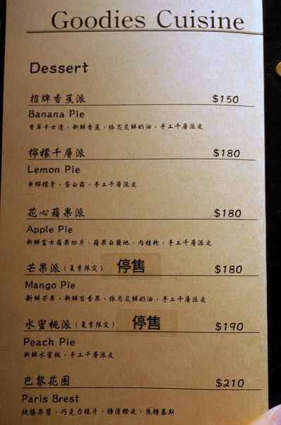 好米亞義法餐酒館:(胖樺食記)台北東區餐點一流環境滿分「好米亞義法餐酒館」。精緻細膩排餐配上各式酒類微醺宜人。