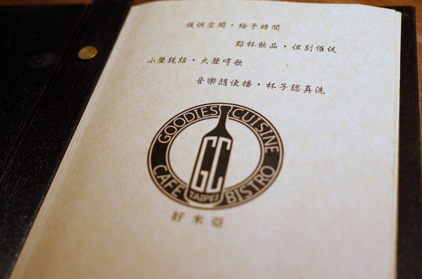 好米亞義法餐酒館:(胖樺食記)台北東區餐點一流環境滿分「好米亞義法餐酒館」。精緻細膩排餐配上各式酒類微醺宜人。