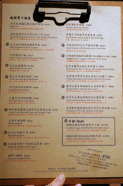 好米亞義法餐酒館:(胖樺食記)台北東區餐點一流環境滿分「好米亞義法餐酒館」。精緻細膩排餐配上各式酒類微醺宜人。