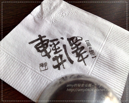 輕井澤(文心店)：[食記] 輕井澤鍋物(文心店)~平價高級