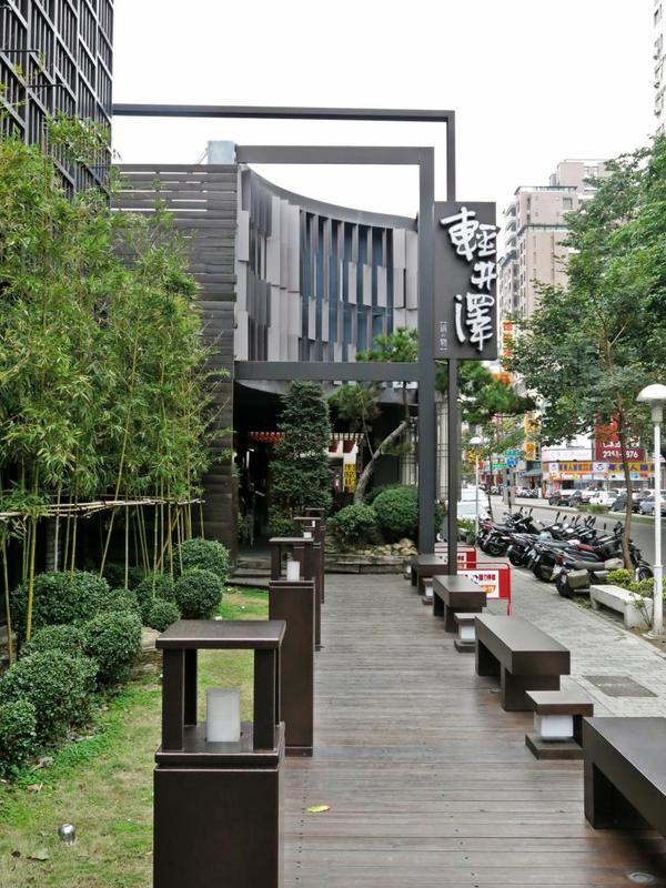 輕井澤鍋物(公益路旗艦店)：【台中】平價又大氣的火鍋旗艦店 — 輕井澤