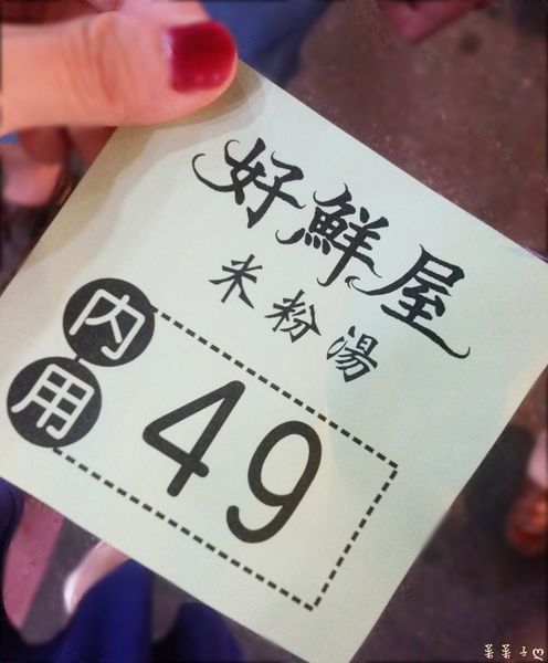 好鮮屋米粉湯：[中壢夜市]夜市裡也賣米粉湯 ♥『好鮮屋米粉湯』♥ 一大碗才30元的米粉湯