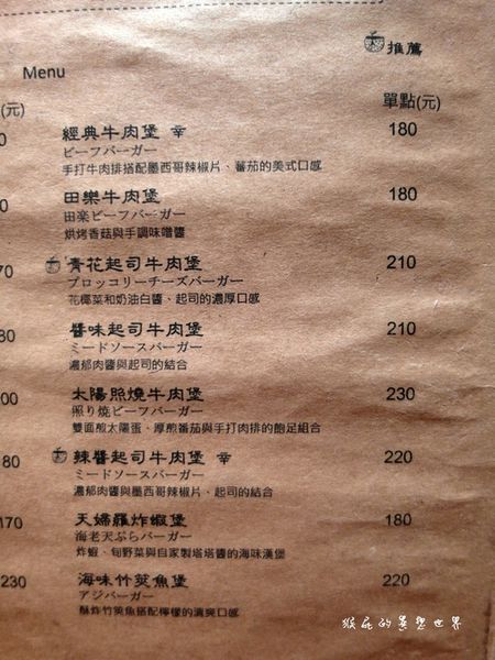 田樂For Farm BURGER:【台中】超人氣排隊美食!老房子裡的漢堡!田樂一店For Farm Burger(102巷店)!