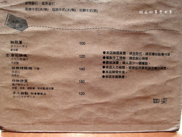 田樂For Farm BURGER:【台中】超人氣排隊美食!老房子裡的漢堡!田樂一店For Farm Burger(102巷店)!