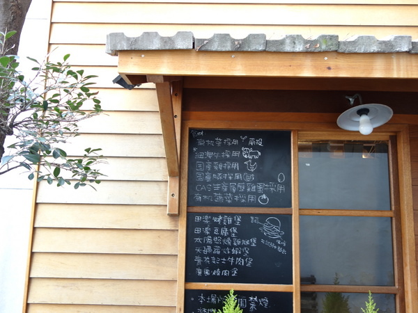 田樂For Farm BURGER:田樂For Farm BURGER