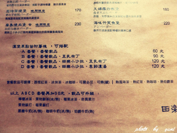 田樂 for Farm Burger:【台中食記】隱藏巷弄懷舊老店♥食尚玩家大力推薦@田樂For Farm BURGER