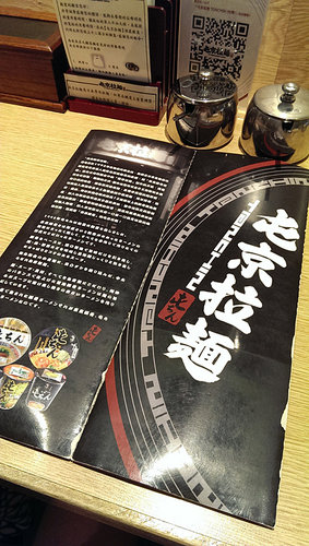 屯京拉麵:每次想吃都要排隊的東區屯京拉麵