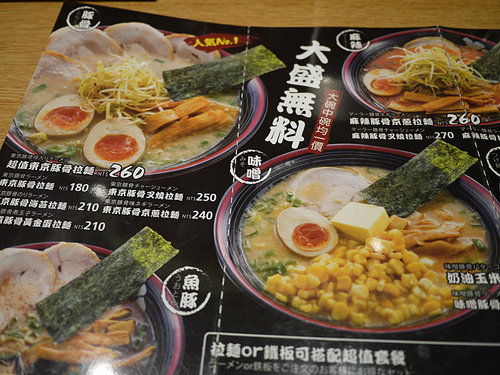 屯京拉麵:每次想吃都要排隊的東區屯京拉麵