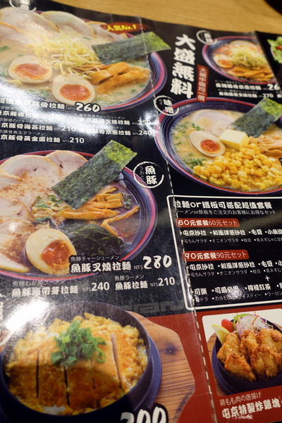屯京拉麵:(胖樺食記)捷運忠孝敦化站推薦美食「屯京拉麵」/東區排隊店/來自東京日本池袋的好滋味/不收一成服務費